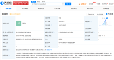 比亚迪在绍兴成立方程豹销售公司，加速布局集中式快速充电站