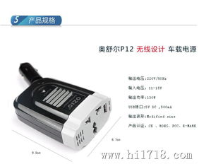 奥舒尔OZIO 130W逆变器 功能全面的车载充电与电源转换解决方案
